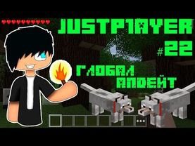 Выживания в MCPE #22 [ГЛОБАЛЬНЫЙ АПДЕЙТ ДЕРЕВНИ]