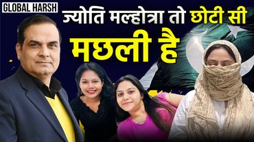 Jyoti Malhotra छोटी मछली है, India में तो भरे पड़े हैं गद्दार | YouTuber, Hisar, Pakistan