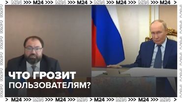 Экстремистский контент и интернет: что грозит пользователям? Разъясняет Минцифры — Москва 24