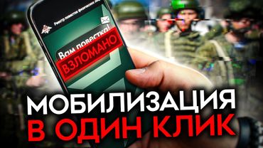 ХАКЕРЫ СЛОМАЛИ И СТЕРЛИ РЕЕСТР ПОВЕСТОК. Власти готовились к мобилизации.  ГЛАВНЫЙ ВЗЛОМ 2025 ГОДА