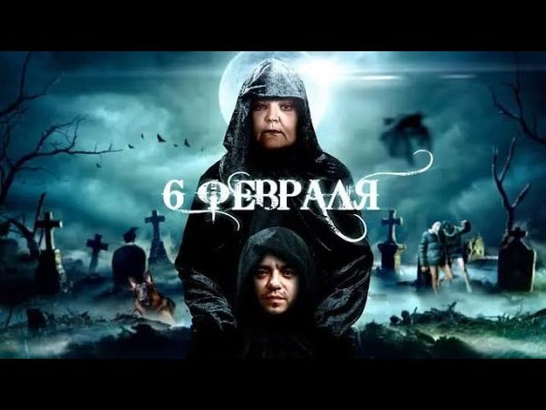 СТРИМ 06 02 2021 ПОМИНКИ МАМЫ ВАЛЕНТИНА ВЛАДИМИРОВИЧА Shkilla Team и 3 Гадина Мамы ДЕПУТАТА