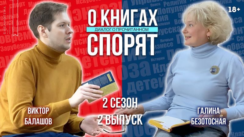 Томас Мор «Утопия» | Томазо Кампанелла «Город Солнца» / О книгах спорят. Диалог о прочитанном (18+)