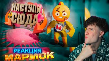 Мармок реакция Худший Гид (Peak, Puppet Team) Реакция на Marmok пик и паппет тим