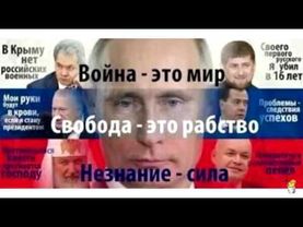 О чем лжет Путин