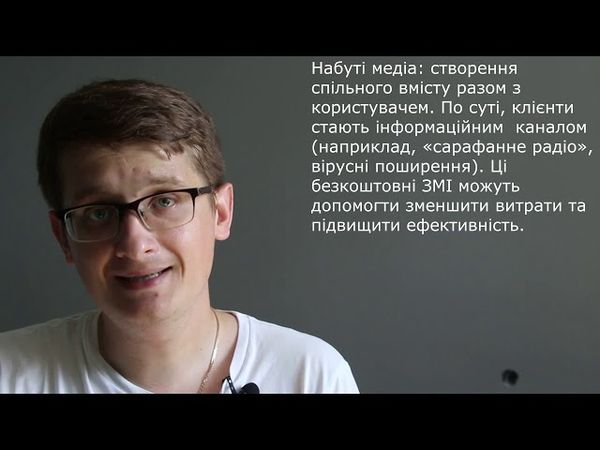 20 хвилин про маркетинг. Випуск 15.  Рекламні стратегії