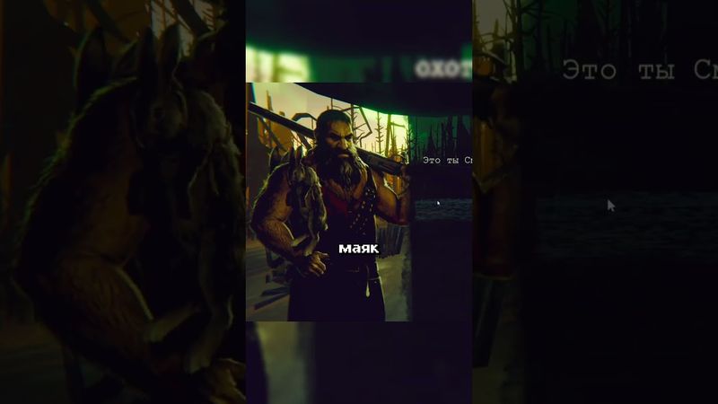 Ты не должен доверять кораблям