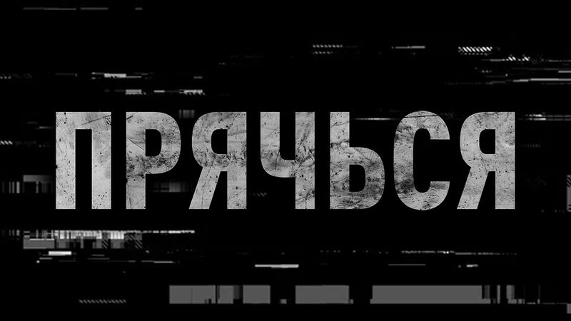 На КАЖДОМ ЭКРАНЕ в МИРЕ появилось сообщение: “ПРЯЧЬСЯ”⁠⁠ (Истории с Reddit)