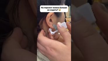 Пирсинг прямо дома с Вб 😻 Артикул в профиле #находкасвб #вайлдберризпокупки