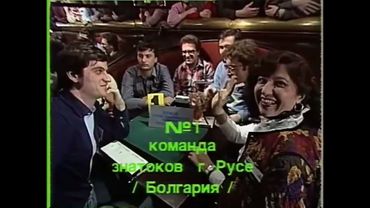Заставка Что где когда. Международные игры (1989)