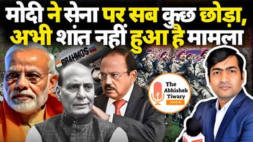 भारत पाकिस्तान में अभी कोई शांतिवार्ता नहीं हुई है | Modi ने ऐसा क्यों कहा |The Abhishek Tiwary Show