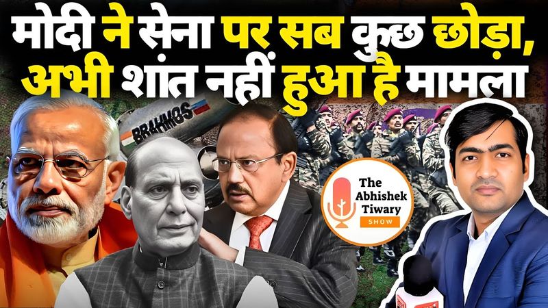 भारत पाकिस्तान में अभी कोई शांतिवार्ता नहीं हुई है | Modi ने ऐसा क्यों कहा |The Abhishek Tiwary Show