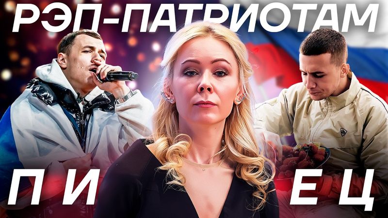 КРЕМЛЬ АТАКУЕТ МОЛОДЫХ ПАТРИОТОВ. МИЗУЛИНА против ICEGERGERT, МАКАНА, ЛИТВИНА.