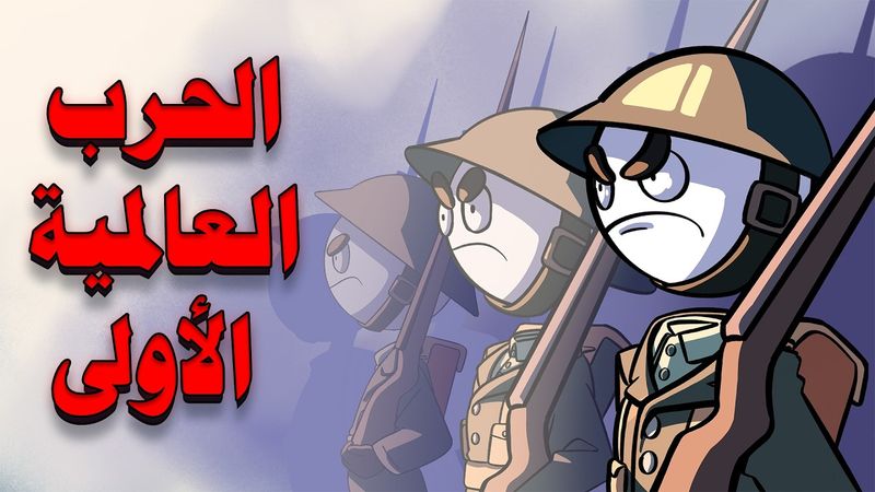 World War 1 Summarized