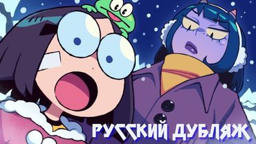 PUNCH PUNCH FOREVER - Рождественский Переполох! (НА РУССКОМ)