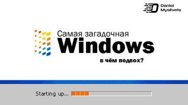 Windows Neptune: самая ЗАГАДОЧНАЯ Windows?