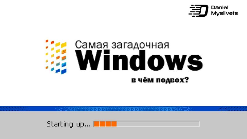Windows Neptune: самая ЗАГАДОЧНАЯ Windows?