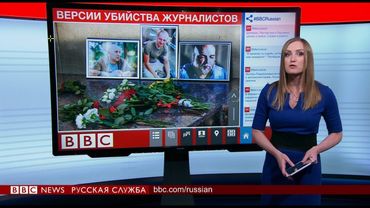 ЧВК в ЦАР: что искали в Африке погибшие журналисты?