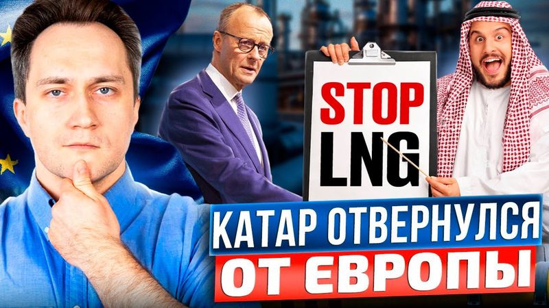 Gaskrieg gegen die EU! Katar droht Europa: Es wird kein Gas geben