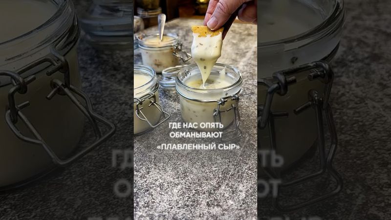 ГДЕ НАС ОПЯТЬ ОБМАНЫВАЮТ «ПЛАВЛЕННЫЙ СЫР»