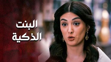 كل ما حس بورطة بجيب بنته اتدافع عنه وتقنع امها 😱 ـ  العهد