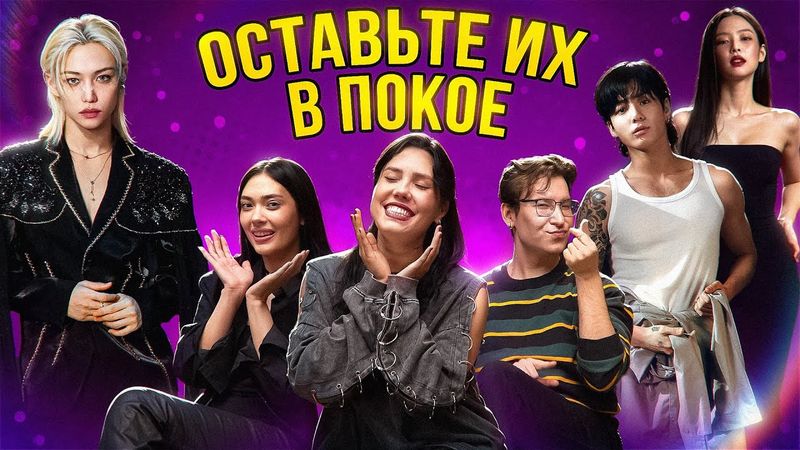 ЧОНГУК И ЕГО ЖЕНЩИНЫ, ДЖЕННИ ХЕЙТЯТ ЗА ВЕС,  STRAY KIDS ЗАБИРАЮТ ДЕСАН НА МАМА [комната крыс]