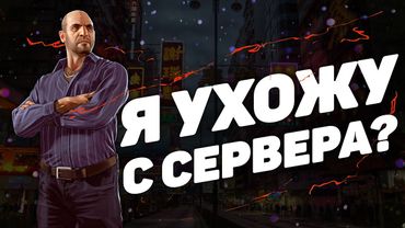 ВСЕ БЕГУТ С BLACKBERRY GTA 5 RP НА RICHMAN