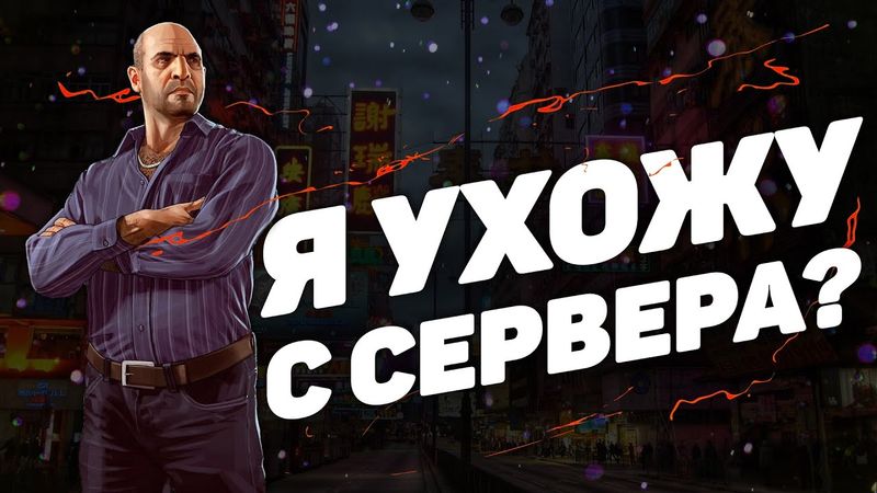ВСЕ БЕГУТ С BLACKBERRY GTA 5 RP НА RICHMAN