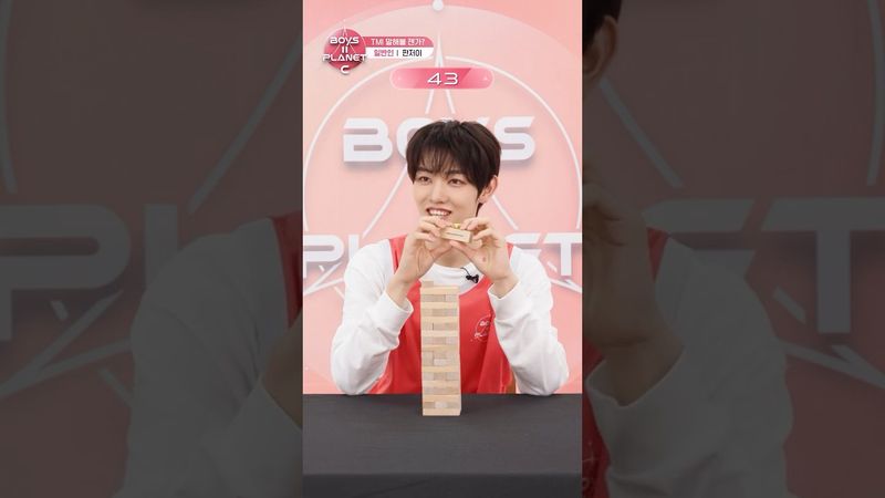 [BOYS II PLANET C] 판저이 FAN ZHE YI | 두근두근 아슬아슬 'TMI 말해볼 젠가'