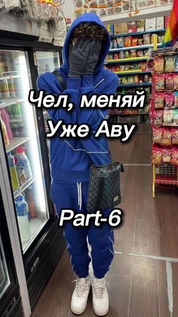 ВИДЕО РОФЛ, я старался #врекомендации #rgu #rge #elbruso Все авы в тг...