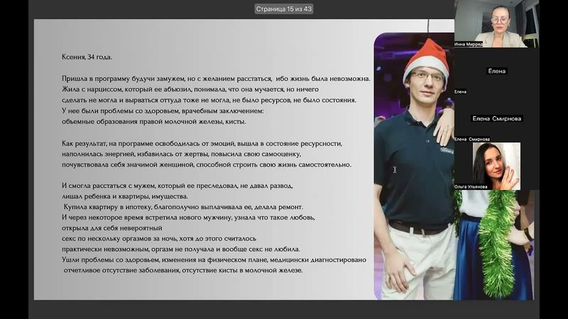 вэб замуж 11  07