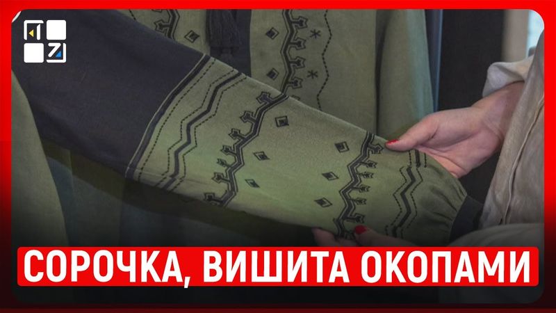 Вишиванка “Оберіг”: сорочка, на якій вишиті окопи та укриття з передової | Наталія Яриш