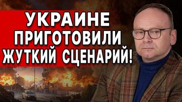 ПРАВДА ОТКРЫЛАСЬ: ТРАМП И ПУТИН ИДУТ ДО КОНЦА! Крашенинников: УКРАИНУ ГОТОВЫ РАЗОРВАТЬ...