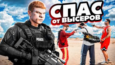СНАЙПЕР SWAT спас от ВЫСЕРОВ в GTA 5 RP - заработок ДЕТЕКТИВА ГТА 5 РП