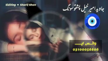 Sa kaal Darzma La Tero Tero Lorona Sara. ( Javed Amir khail )  Pashto Song
