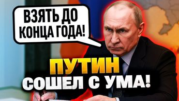 Путин дал приказ захватить 4 региона! Кремль готовит новое наступление!