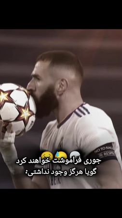#کریم #بنزيما #ريال_مدريد #ريال_مدريد #Ronaldo #وینیسیوس #کرستیانو_رو...