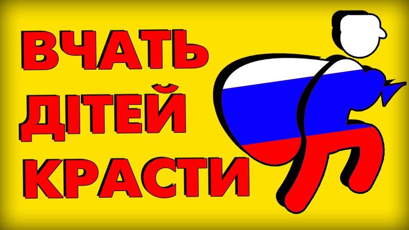 Чому росіяни крадуть | Різниця менталітетів