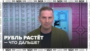 📉 Курс доллара падает, рубль укрепляется: что это значит для экономики?
