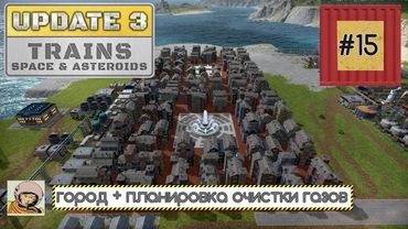 Captain of Industry. Обновление 3. Третья пятилетка #15