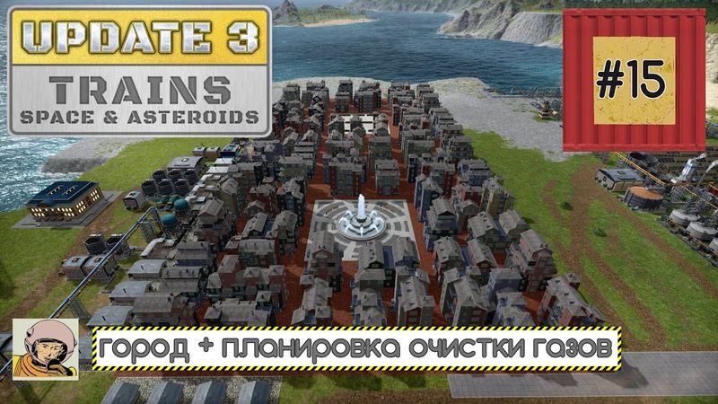 Captain of Industry. Обновление 3. Третья пятилетка #15