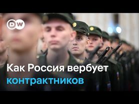 Кремль вербует тысячи новых контрактников на войну: в армию их заманивают большими деньгами