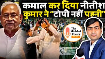 नीतीश कुमार ने टोपी नहीं पहनी | Modi | Nitish | NDA | Bihar Politics | The Abhishek Tiwary Show |