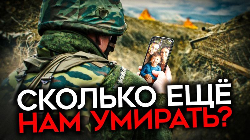 «КАЖДЫЙ ДЕНЬ БЕГУТ ЛЮДИ». Мобики УЖЕ НА ГРАНИ. Солдаты деморализованы