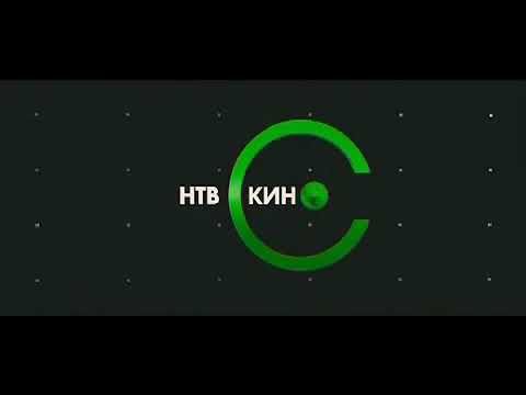 Заставка "НТВ КИНО ПРЕДСТАВЛЯЕТ" (2008)