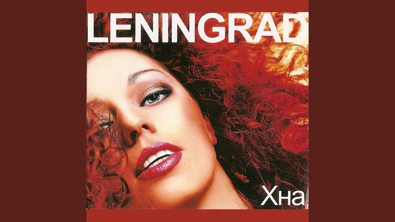 Огонь и лёд