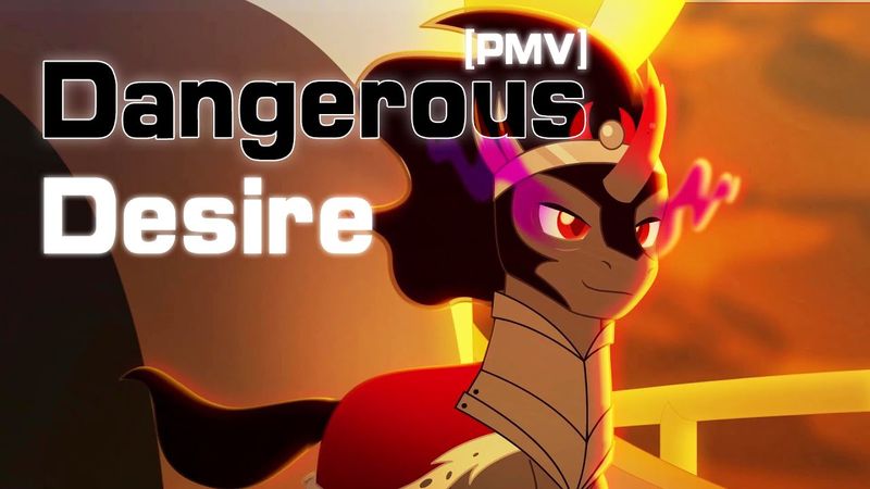 [MLP/PMV] Dangerous Desire (by 珀盾)