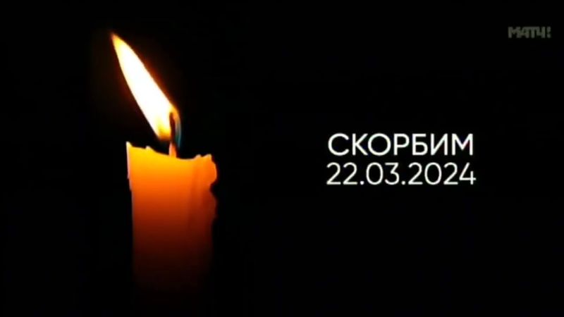 Заставка в дни траура (МАТЧ ТВ, 24.03.2024) [DVB-T2]