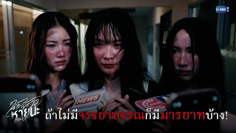 ถ้าไม่มีจรรยาบรรณก็มีมารยาทบ้าง! | น้องสาวหายนะ Hide & Sis
