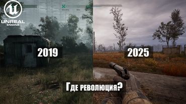 ВОТ ПОЧЕМУ UE5 УБИВАЕТ ИГРЫ | Правда про движок