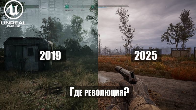 ВОТ ПОЧЕМУ UE5 УБИВАЕТ ИГРЫ | Правда про движок